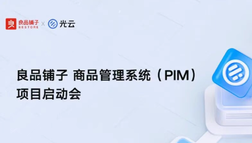 携手商品数字化治理，深绘智能&