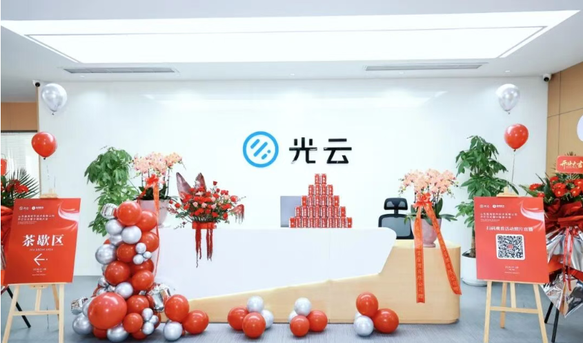 新址·新聚：逸淘乔迁典礼暨年度